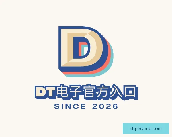 知道DT电子官方入口
